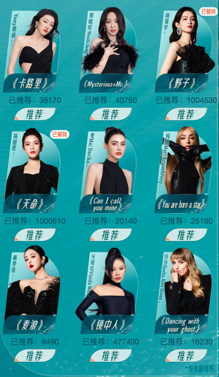 初舞台直拍投票