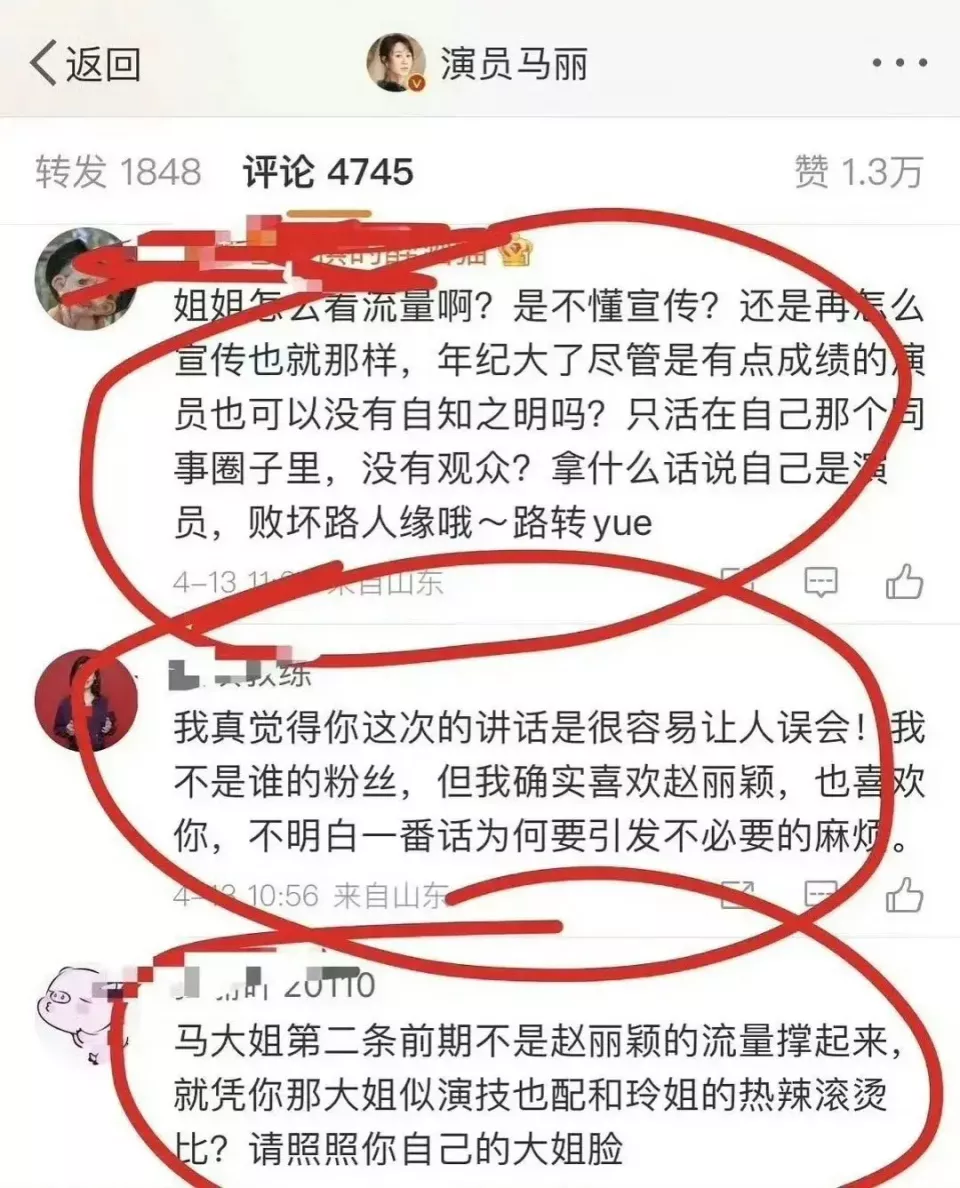 马丽的评论区还是沦陷了