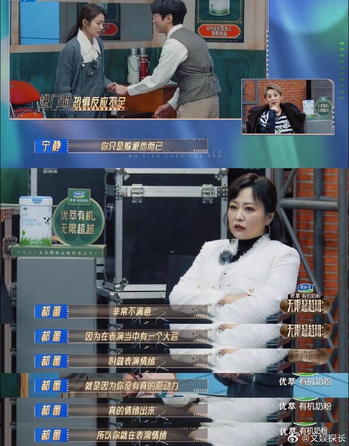 犀利点评徐若晗的演技