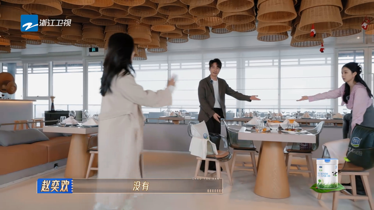 张栋梁和郑合惠子表现得像主人家招待客人