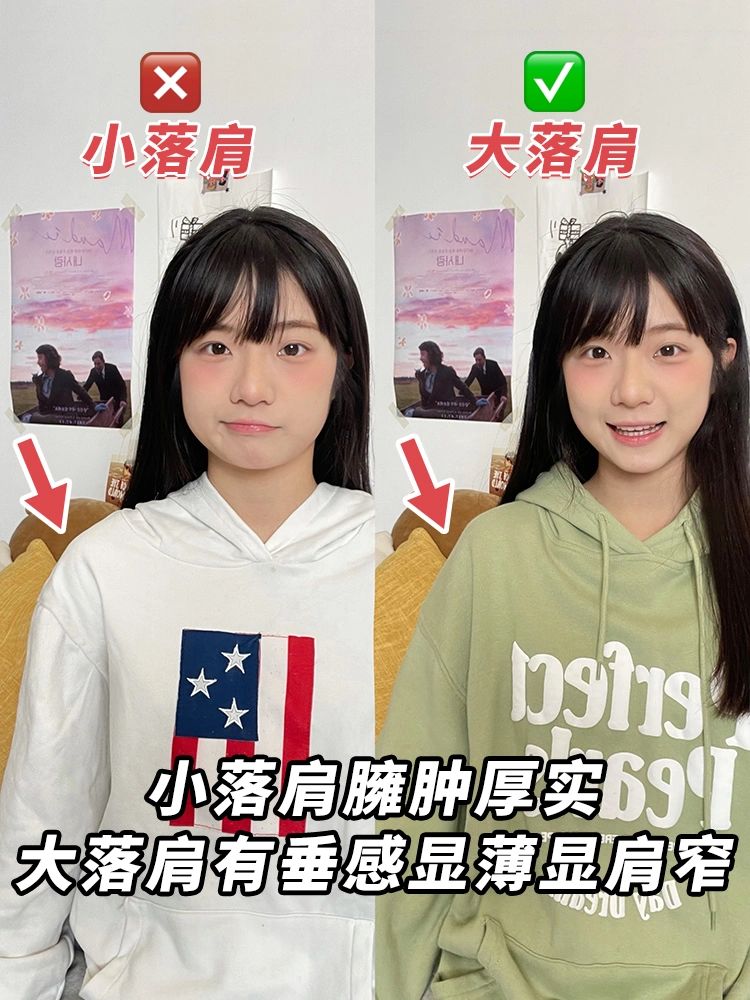 5、大落肩比小落肩好