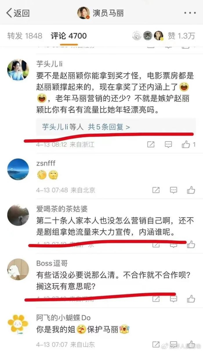 马丽的评论区还是沦陷了