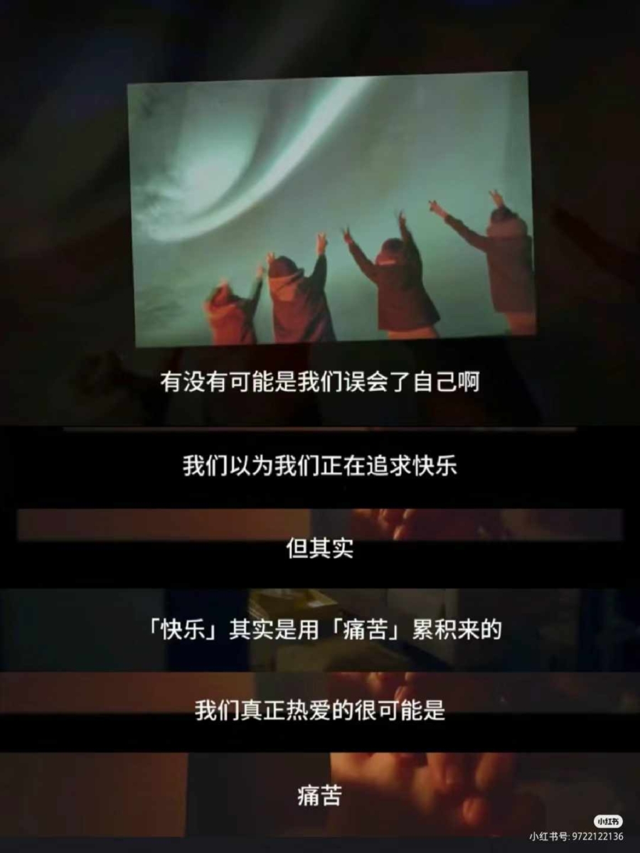 《不够善良的我们》