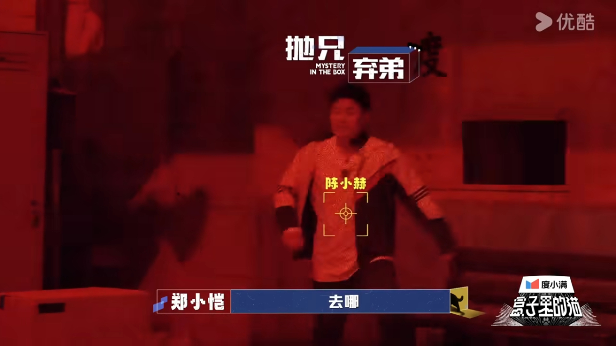 遇到 NPC 就四散躲起来