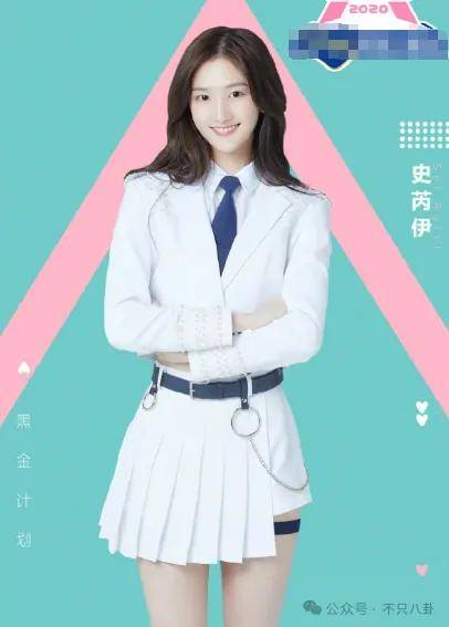 史芮伊曾参加《创造营2020》