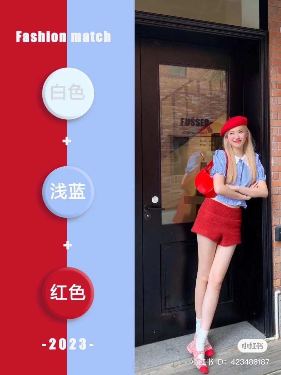 白色+浅蓝+红色
