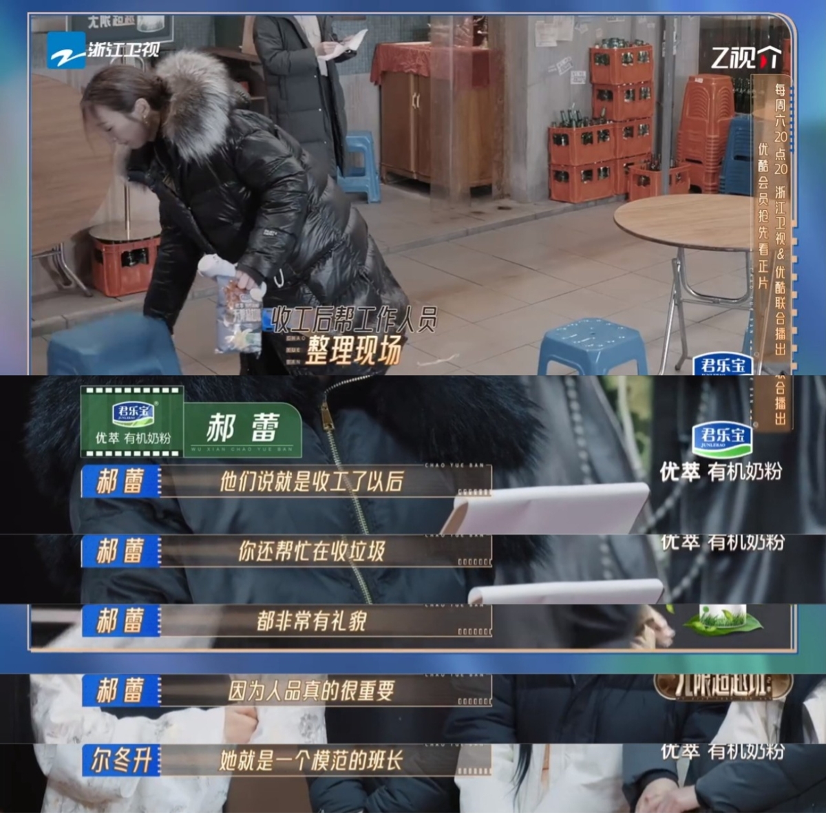 态度谦逊有礼貌