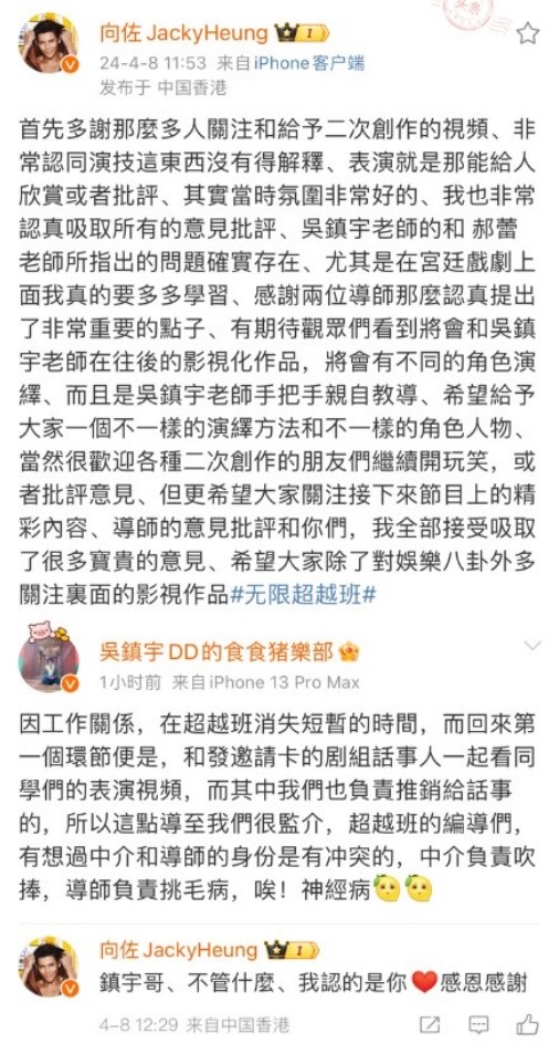 两位当事人吴镇宇和向佐也相继做出回应