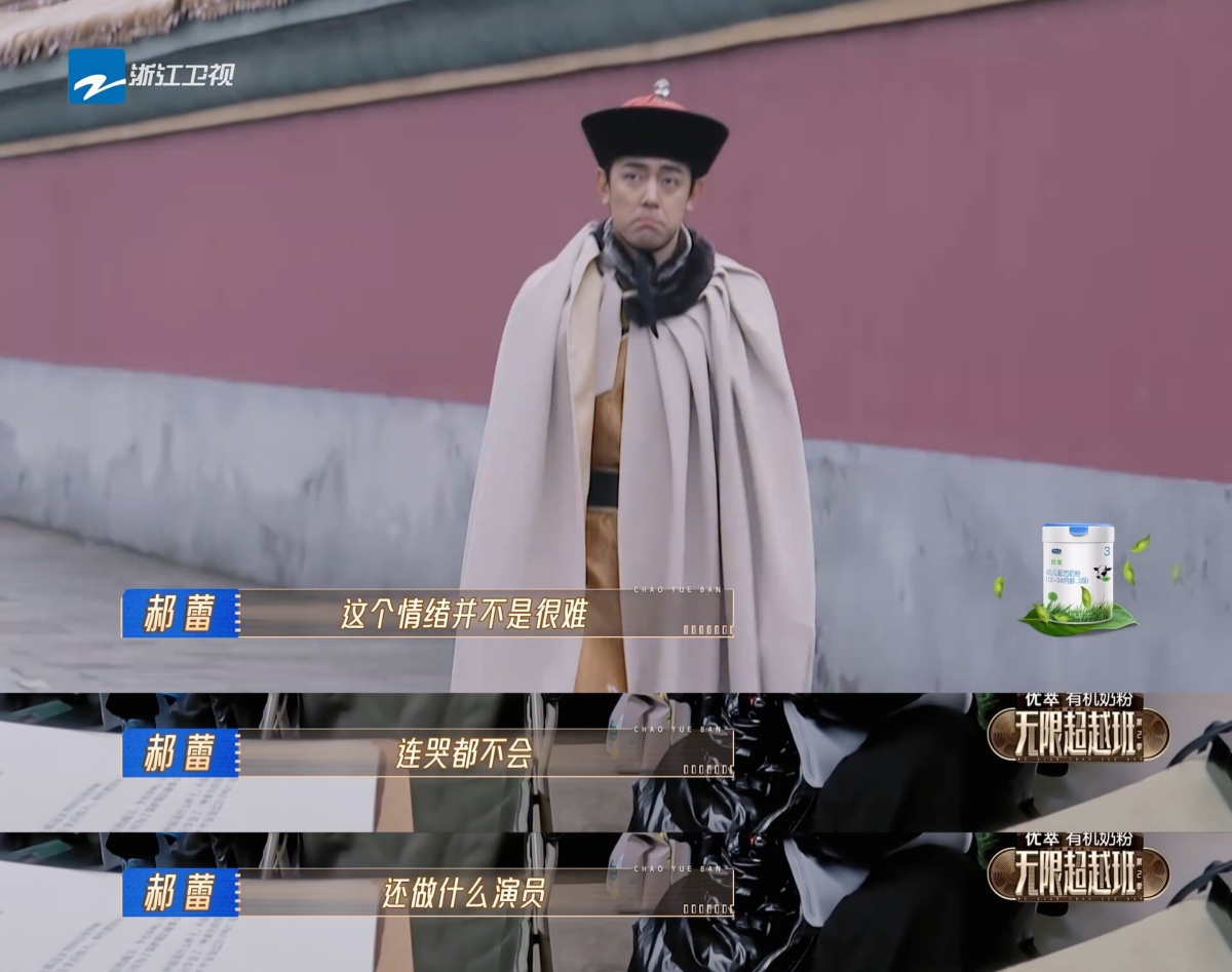 郝蕾气到发飙