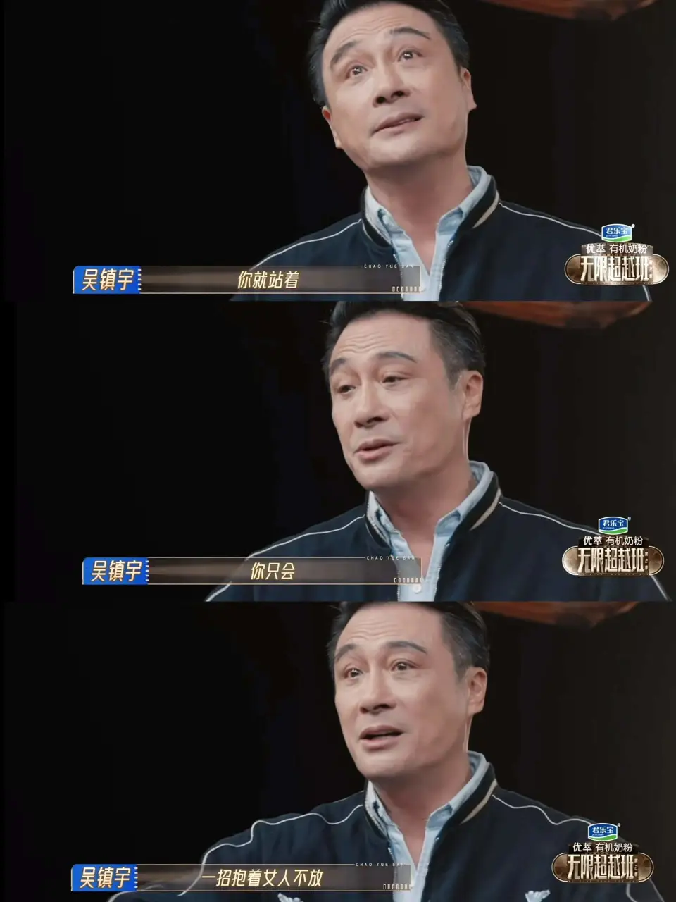 吴镇宇都“无语”