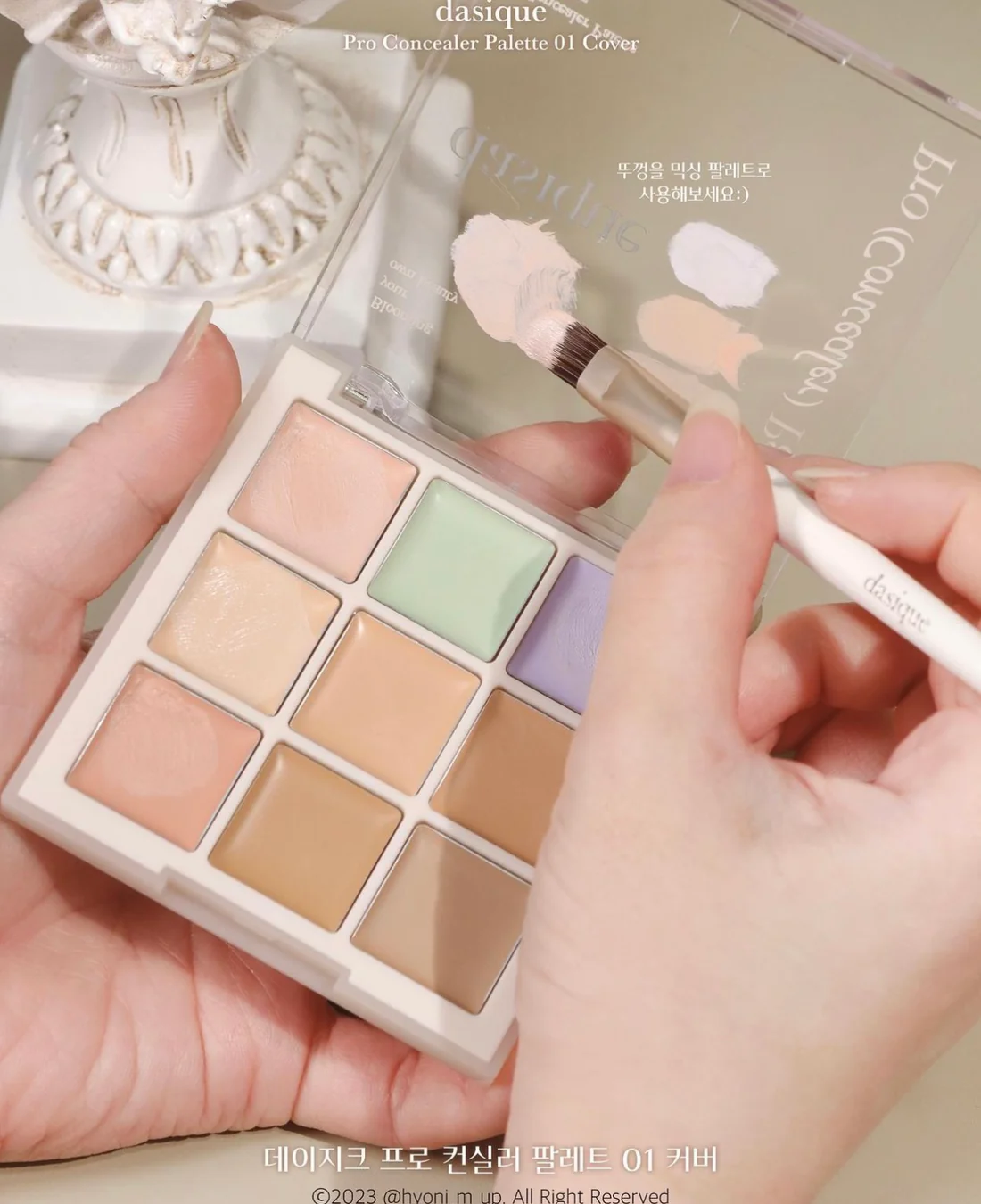 4、Dasique九宮格遮瑕