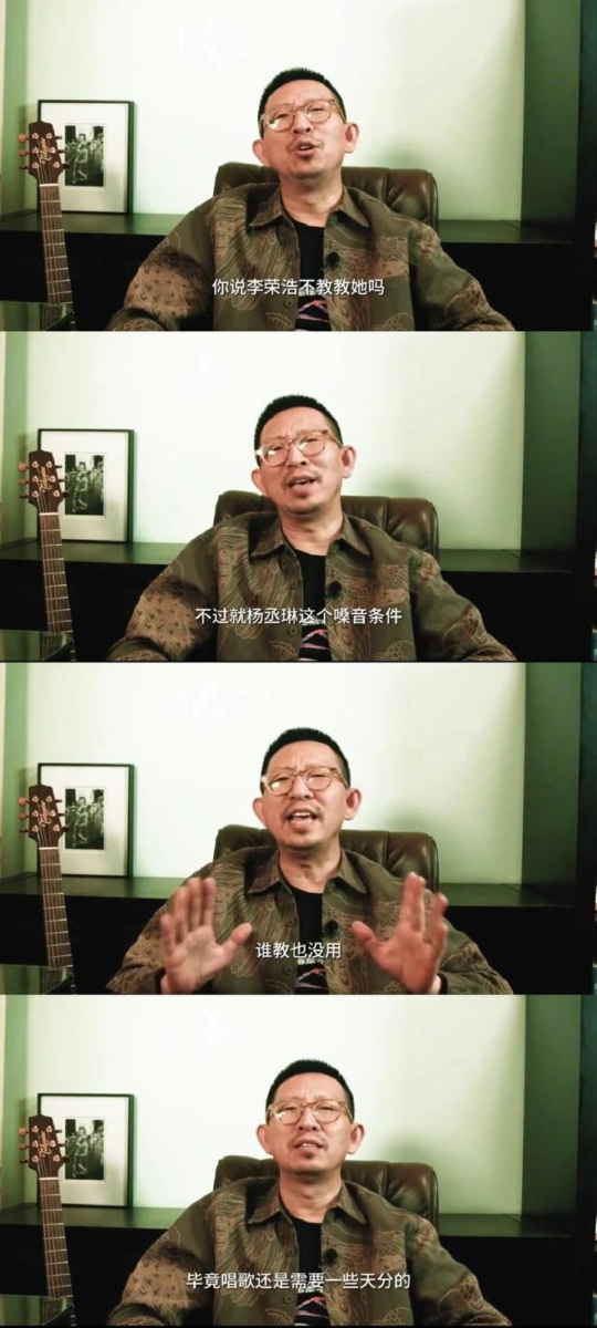 直接吐槽杨丞琳