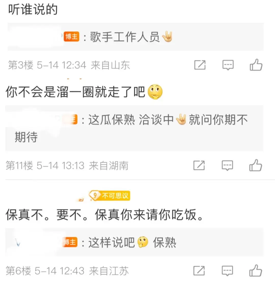 王力宏加盟?
