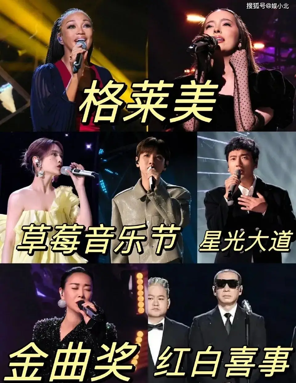 《歌手2024》