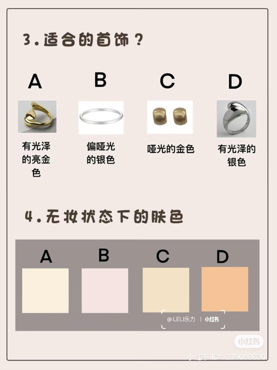 是考虑适合佩戴的首饰