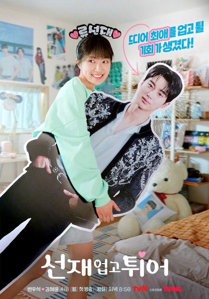 《背着善宰跑》