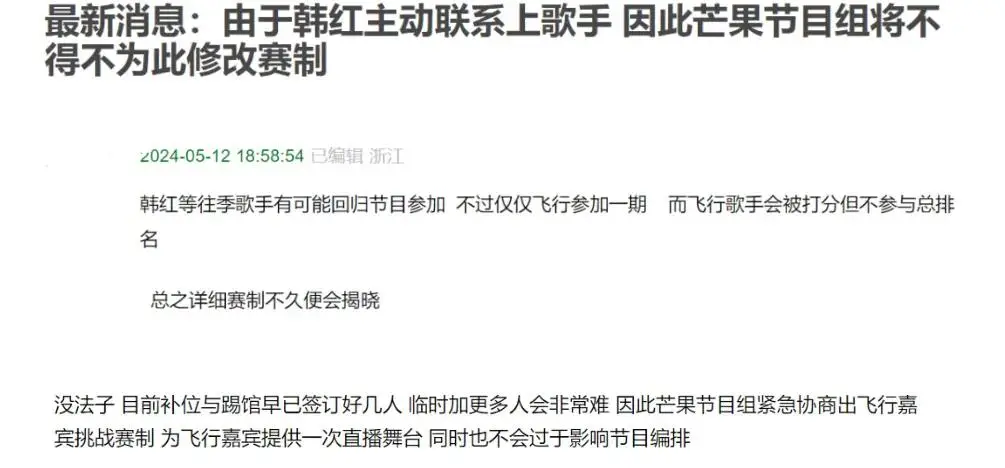改赛制?