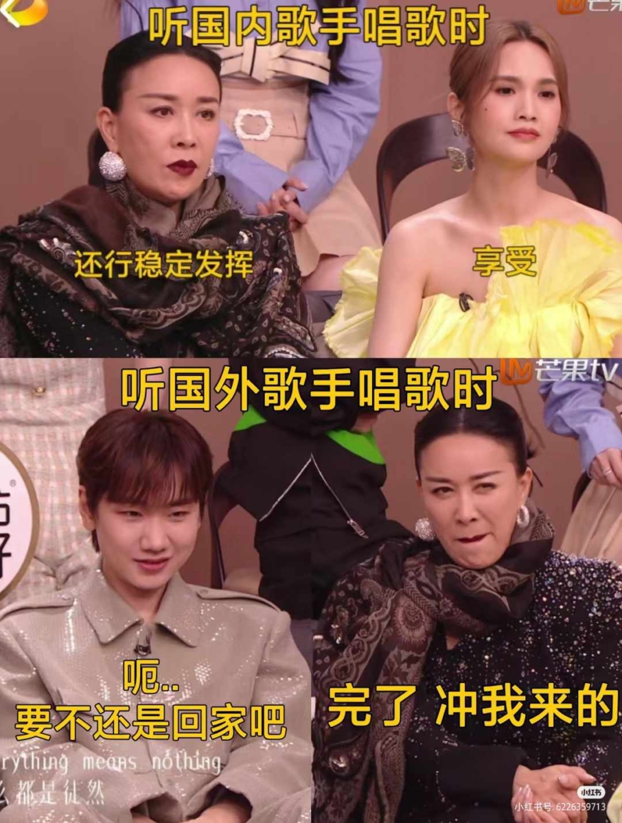 #嘉宾表情成亮点