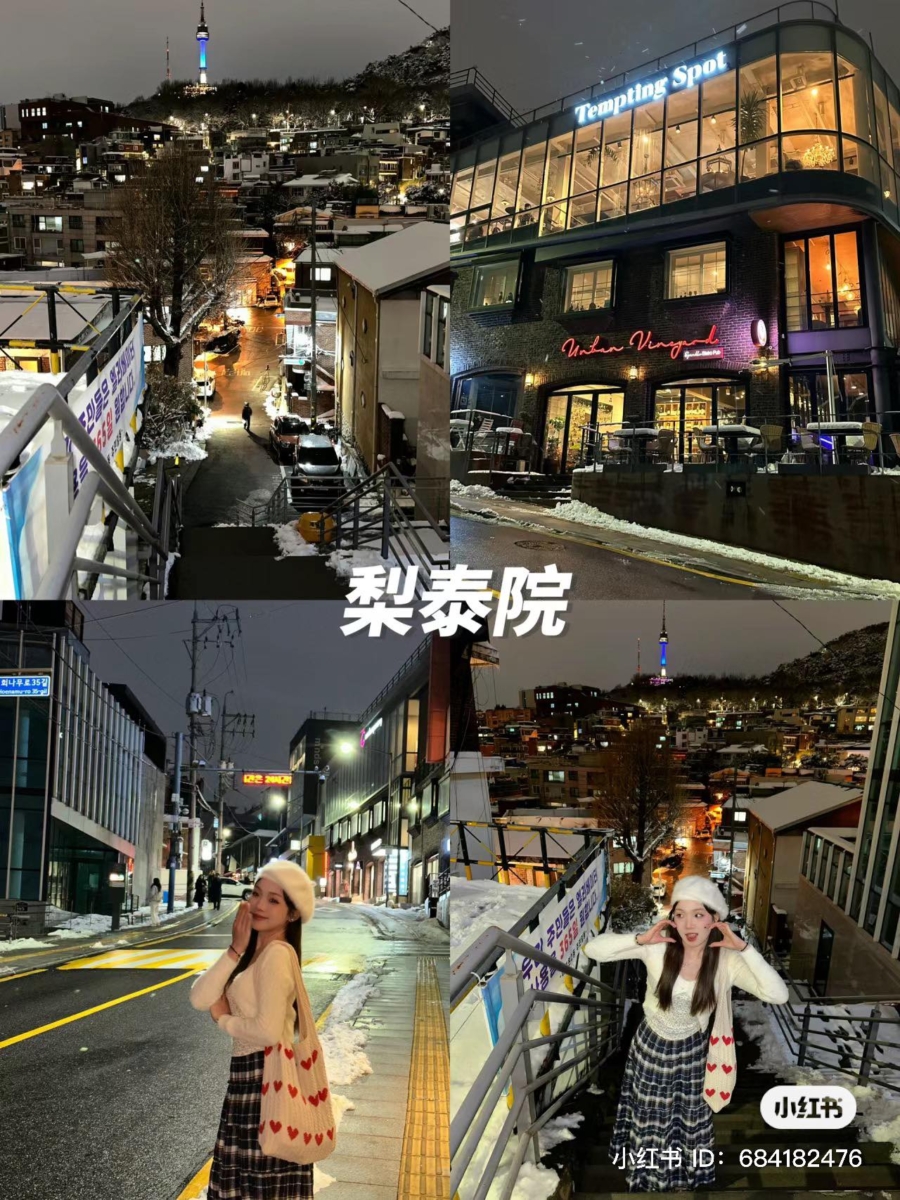 梨泰院