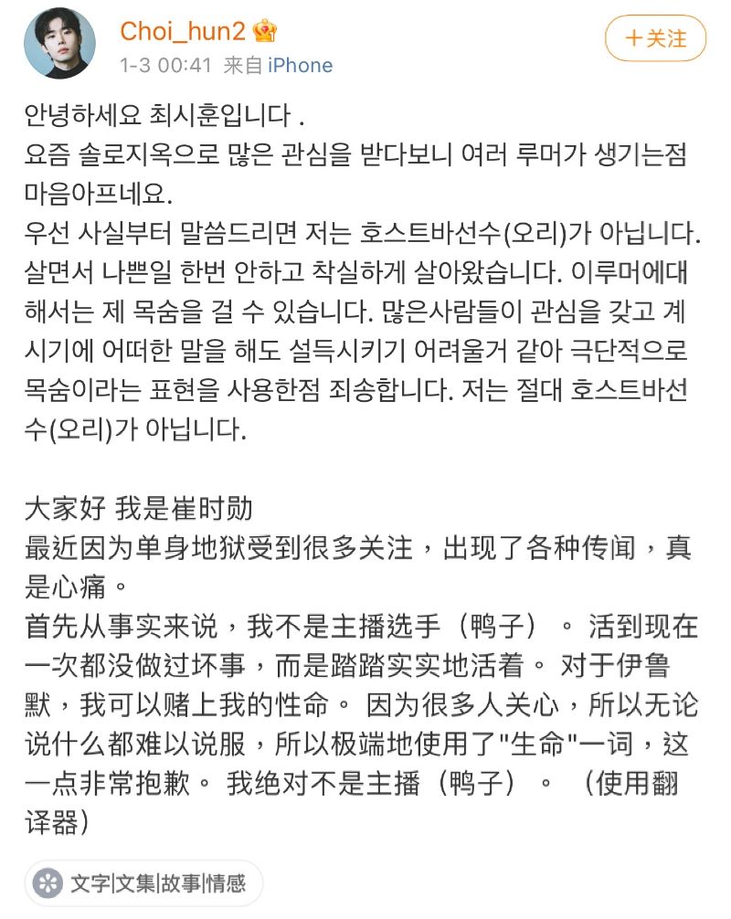 澄清文闹笑话