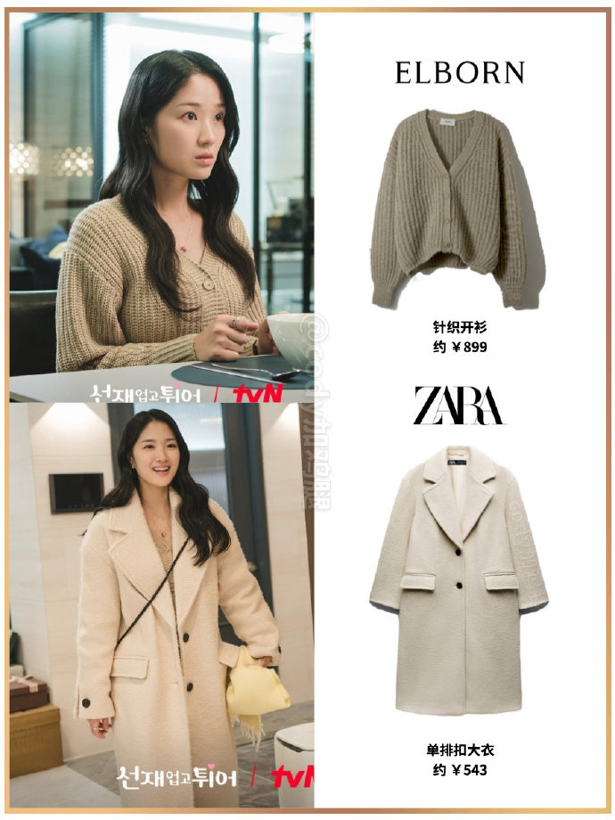 《背着善宰跑》