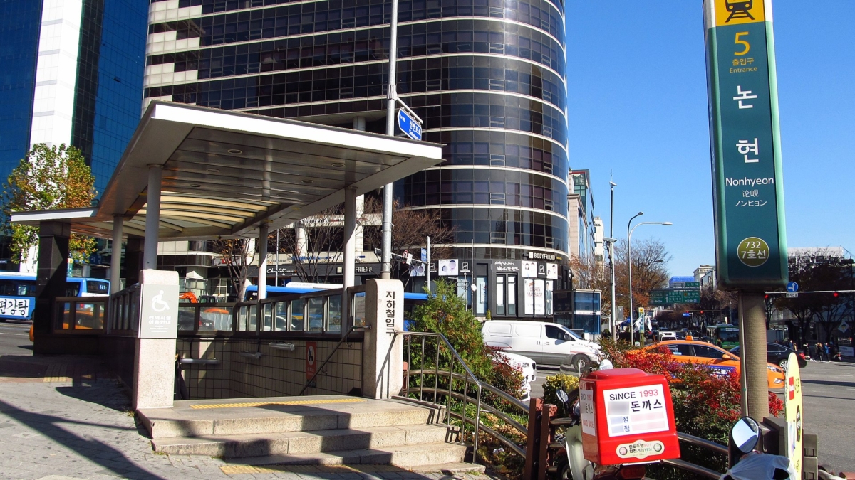 首尔江南区论岘站