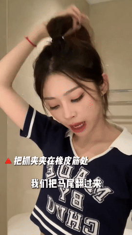 马尾看起来更高+持久一点