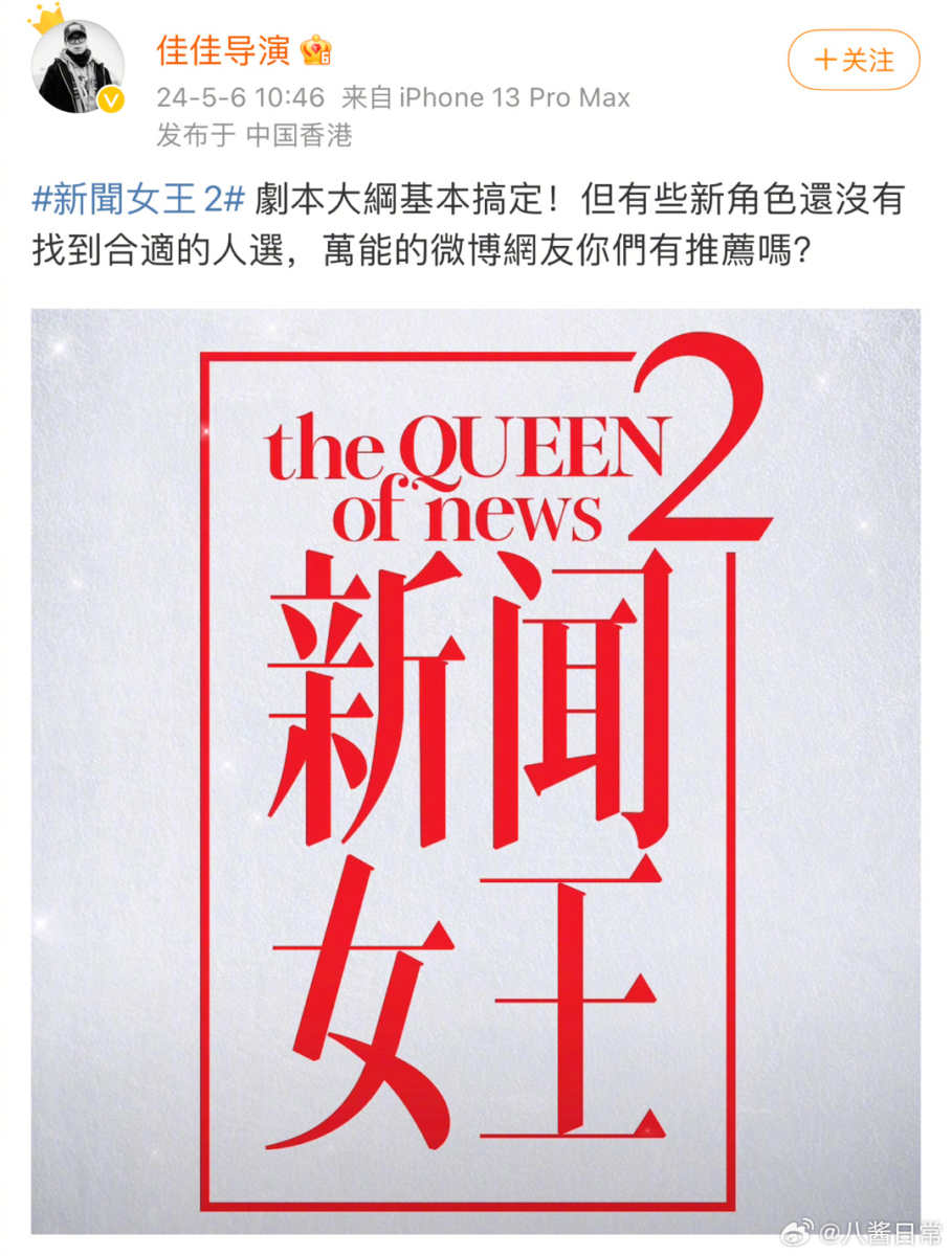 导演在线征求新角色人选