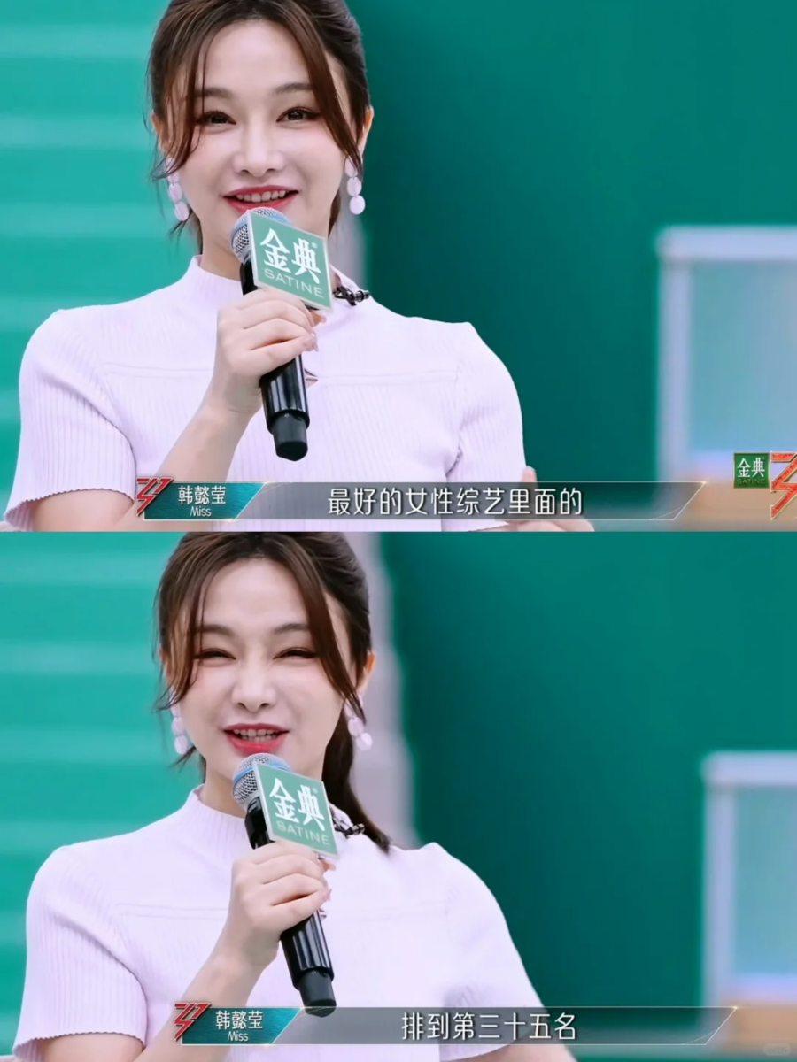 Miss 韩懿莹被淘汰