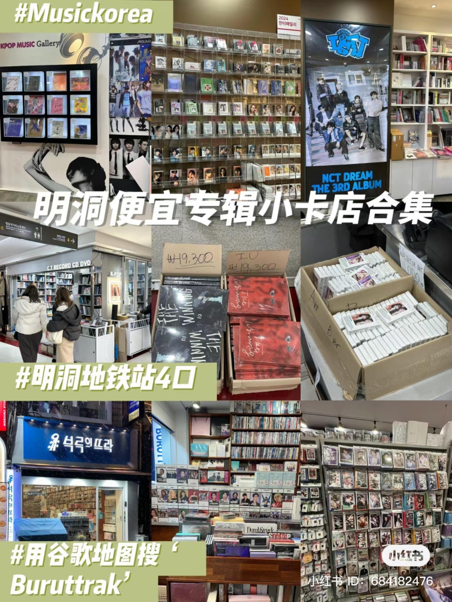 明洞