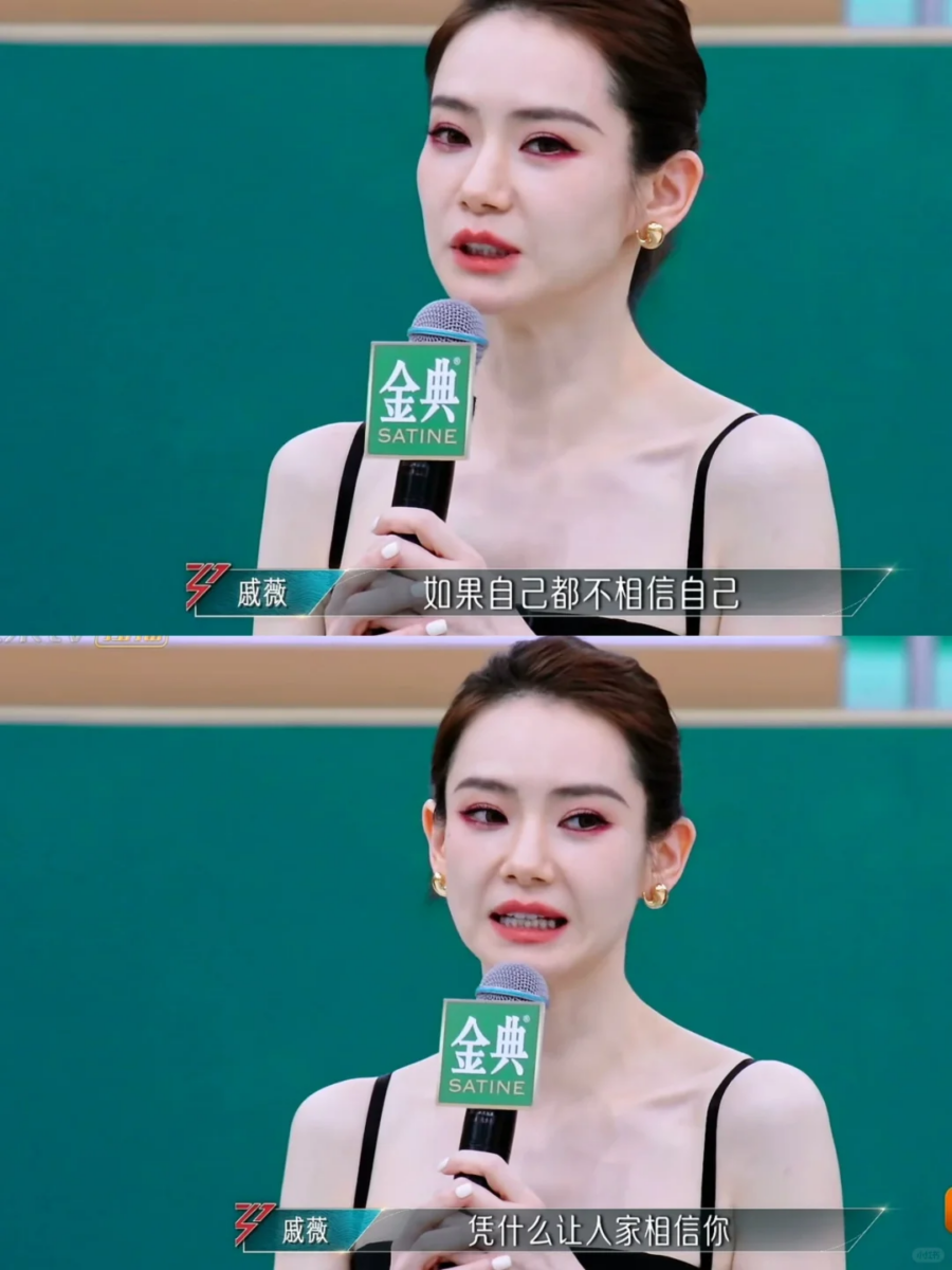 戚薇很有信心自己能得第一