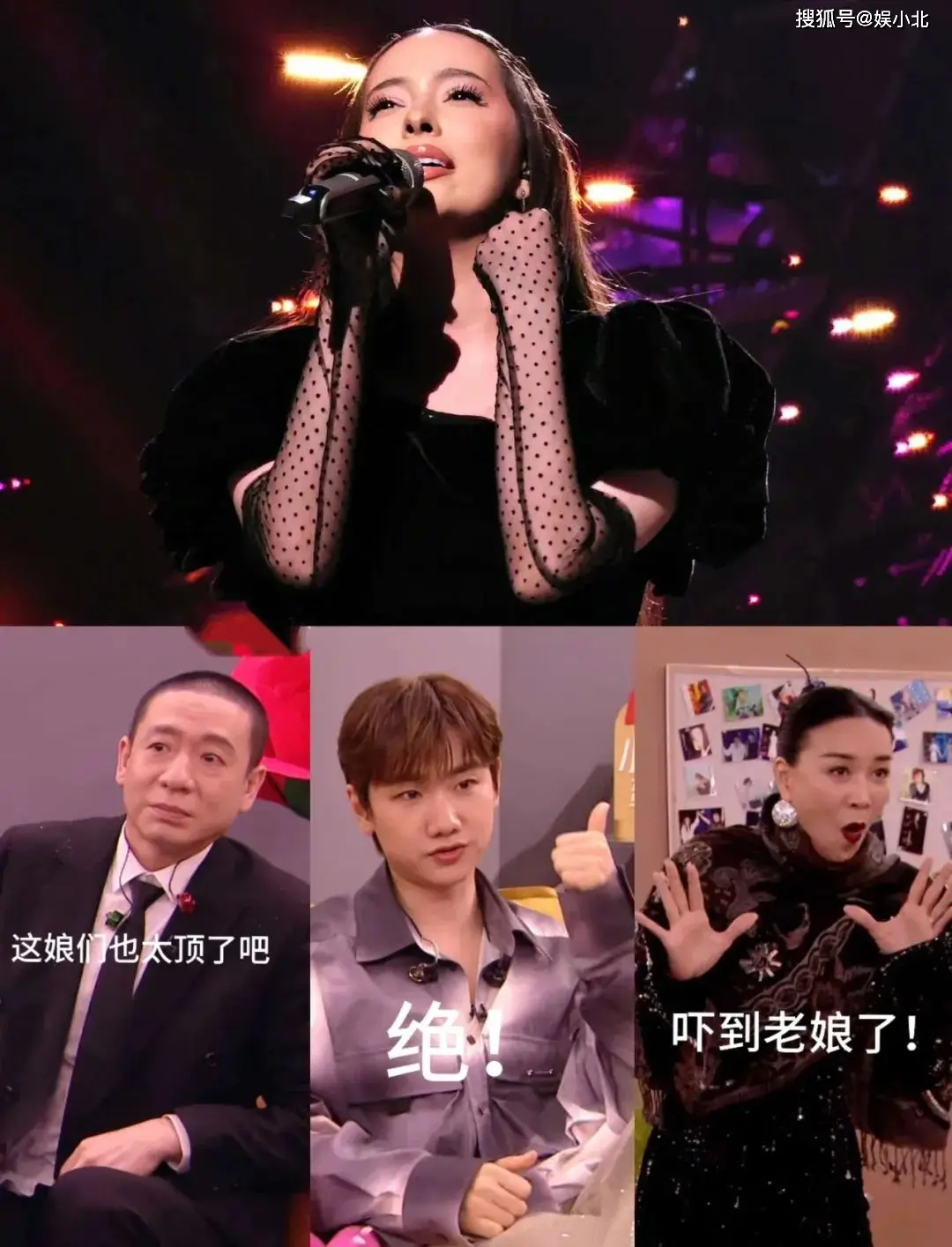 《歌手2024》