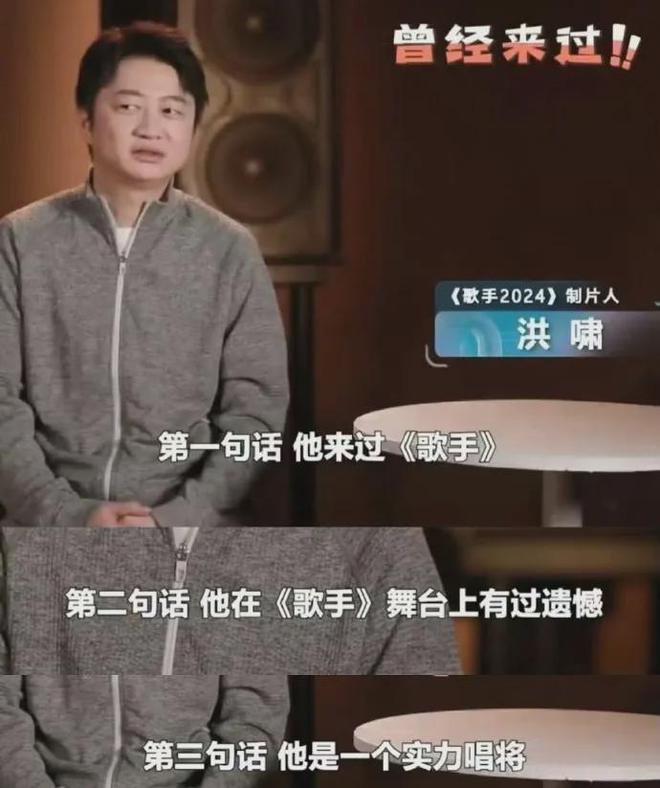 《歌手2024》