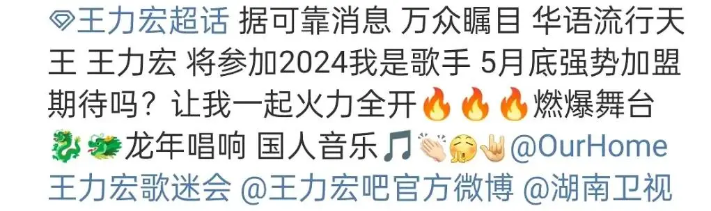 王力宏加盟?