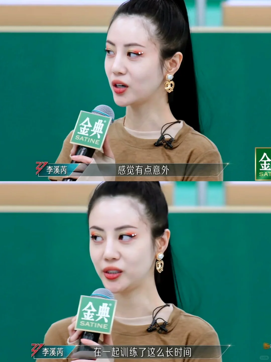 李溪芮被淘汰