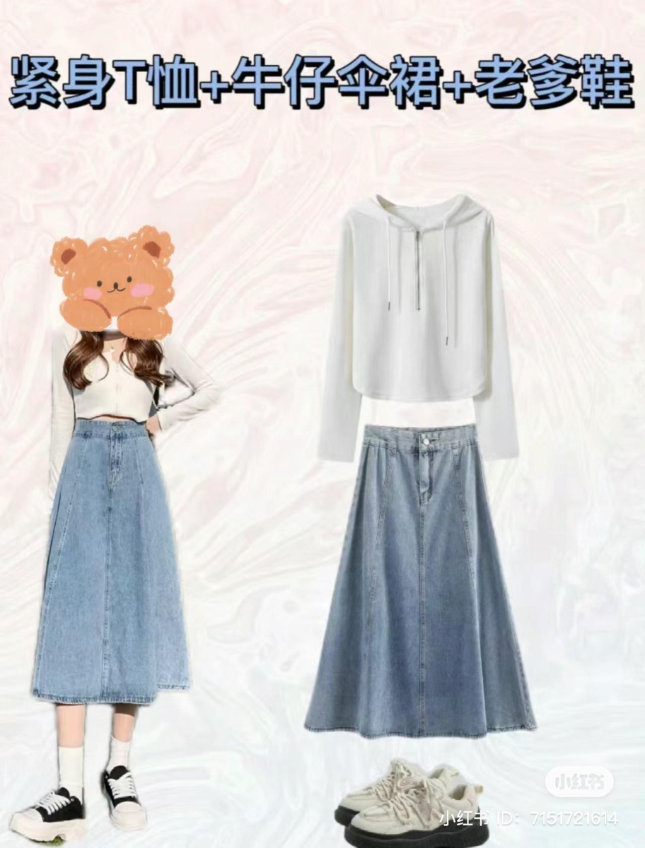 半身长裙 + 宽松上衣