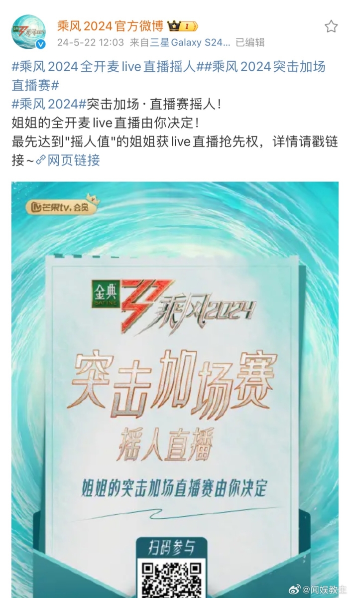 五公加赛 live 直播