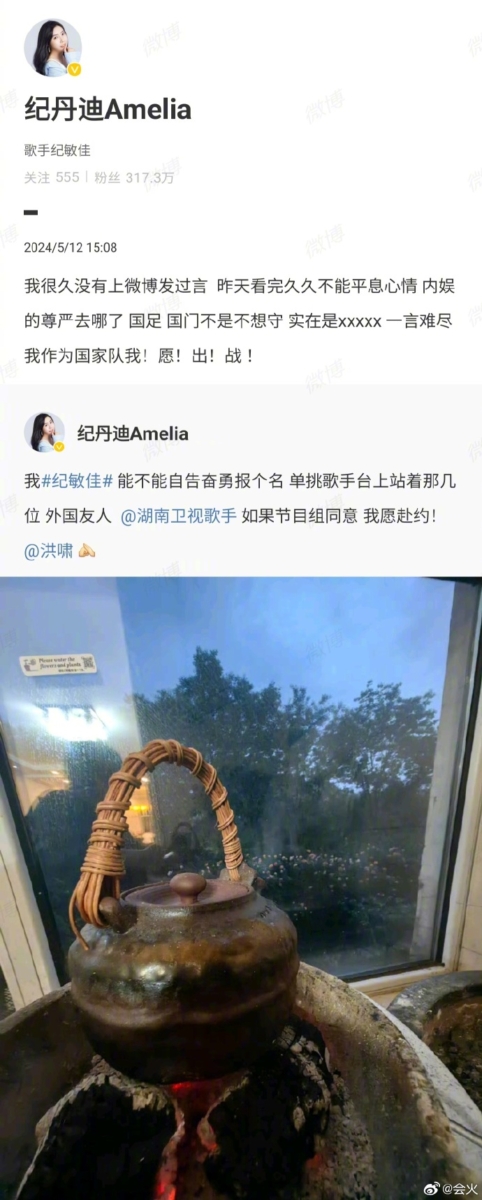 纪敏佳