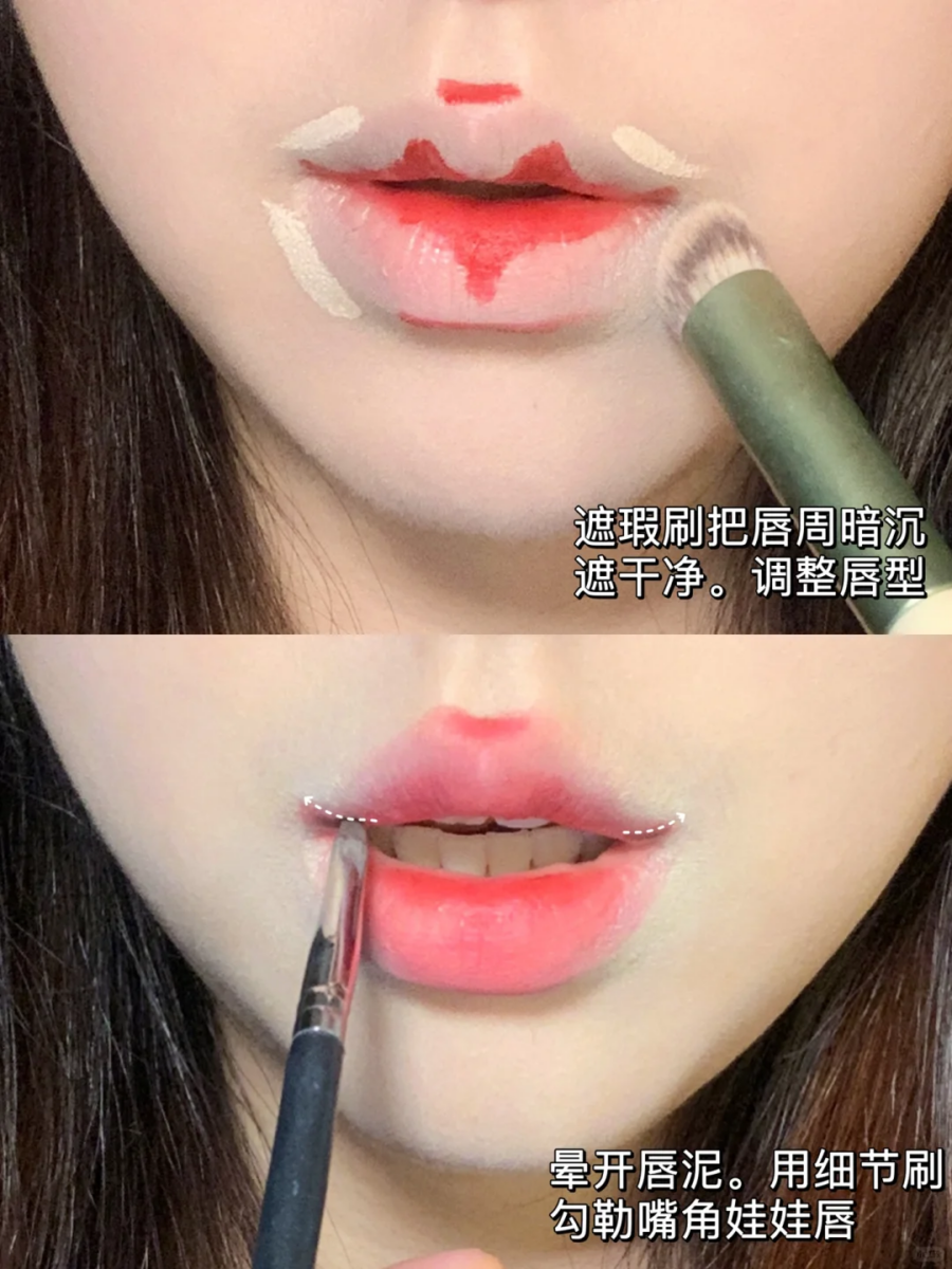 STEP 2——勾勒唇妆内侧