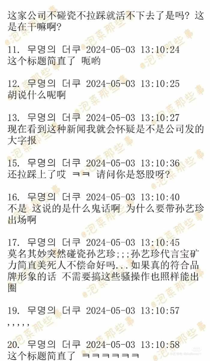 韩国网友部分评论