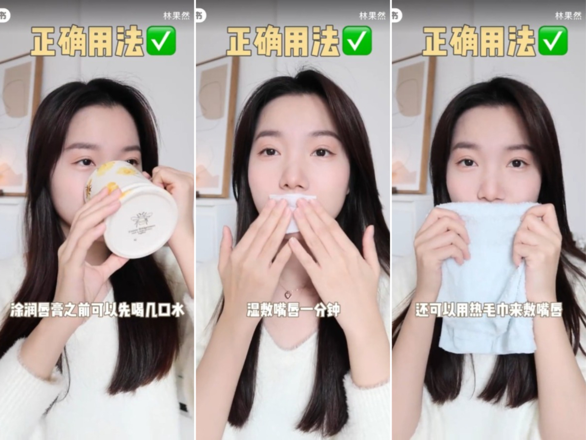步骤一:浸湿嘴唇