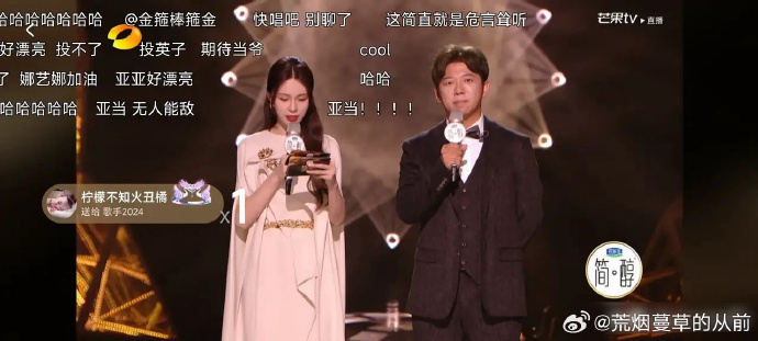 《歌手2024》