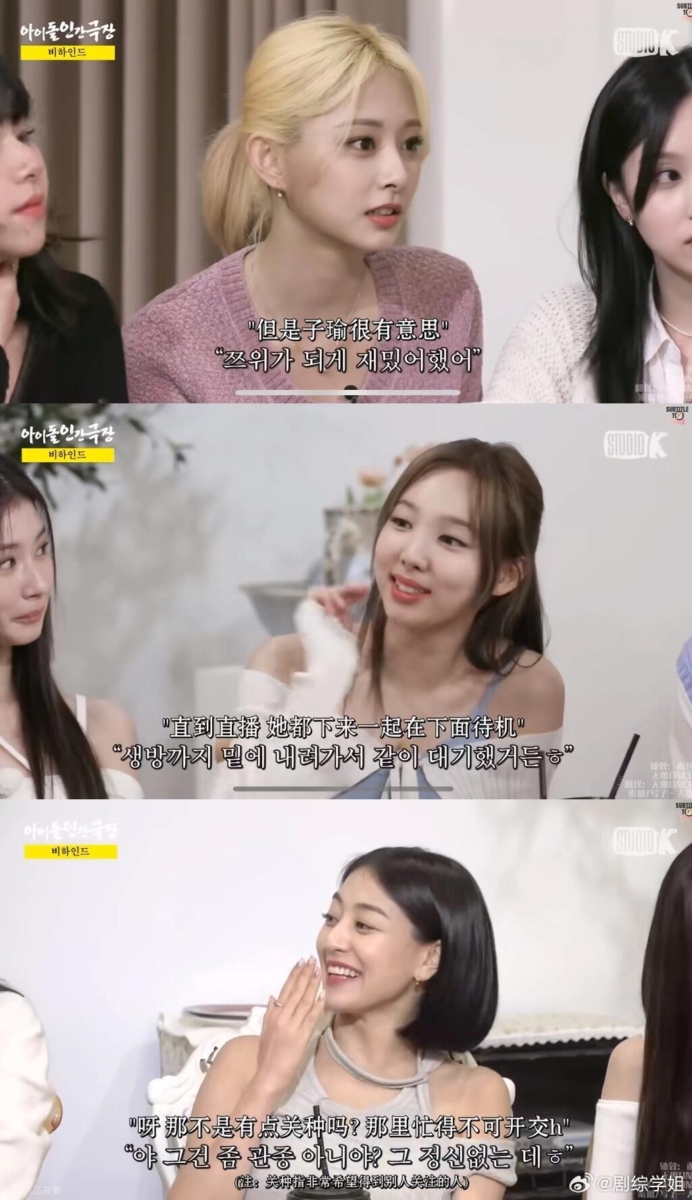 还曾经在节目当面吐槽周子瑜是“关种”。