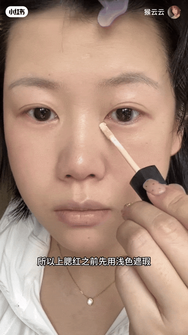 STEP 2:凹陷部位提亮