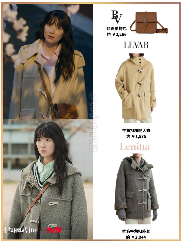 《背着善宰跑》