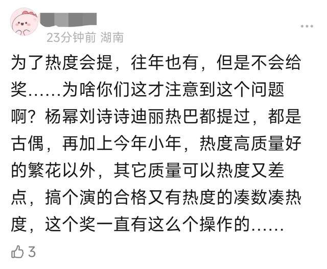 网友评价