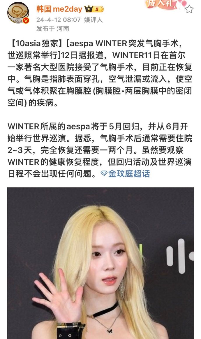 WInter 刚接受完气胸手术,仍处于恢复戒断