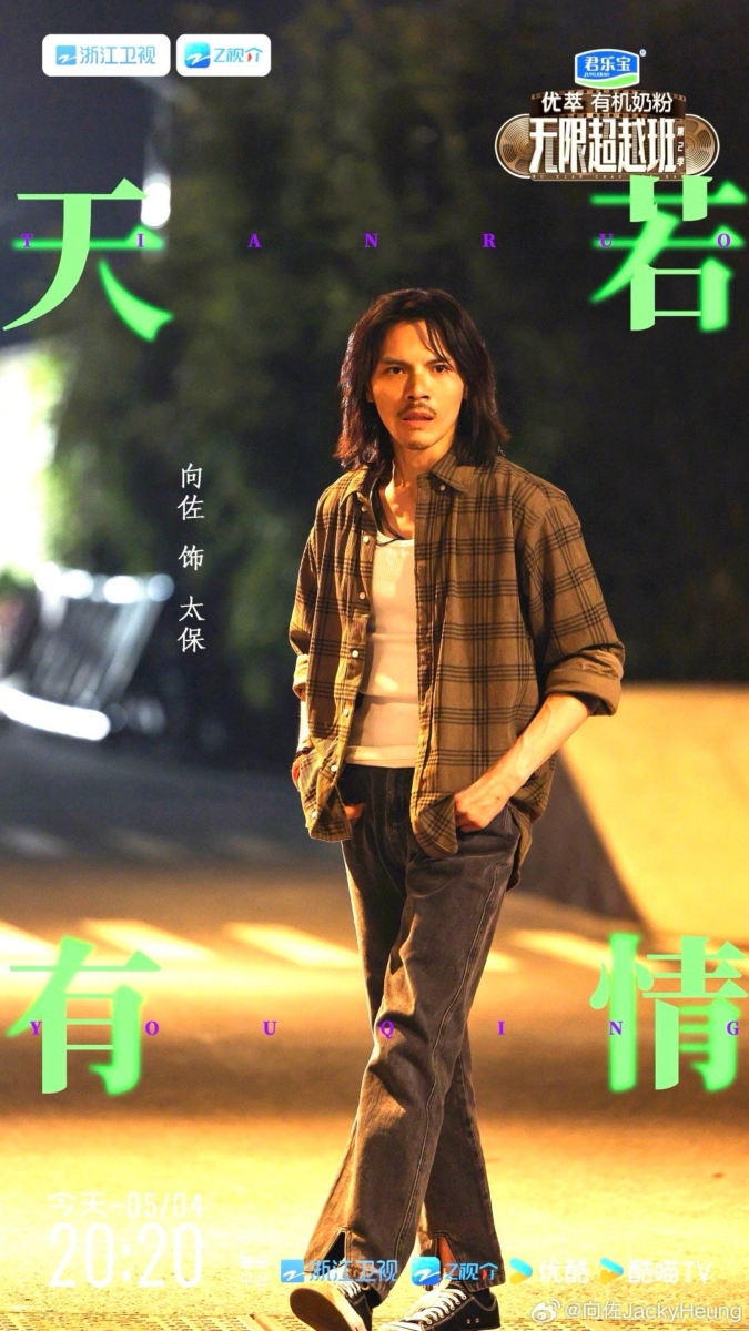 网友吐槽向佐