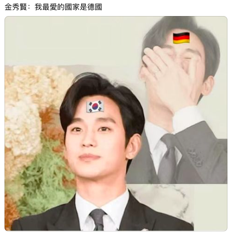 金秀贤