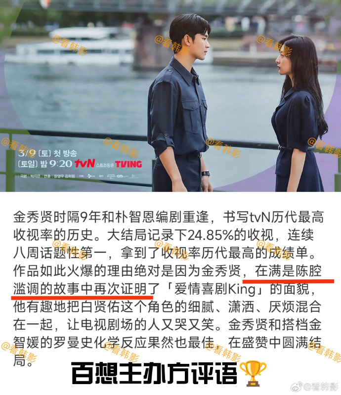 《眼泪女王》 未能获奖的原因